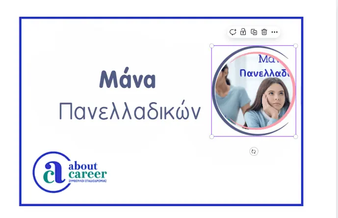 Γιορτή της Μητέρας